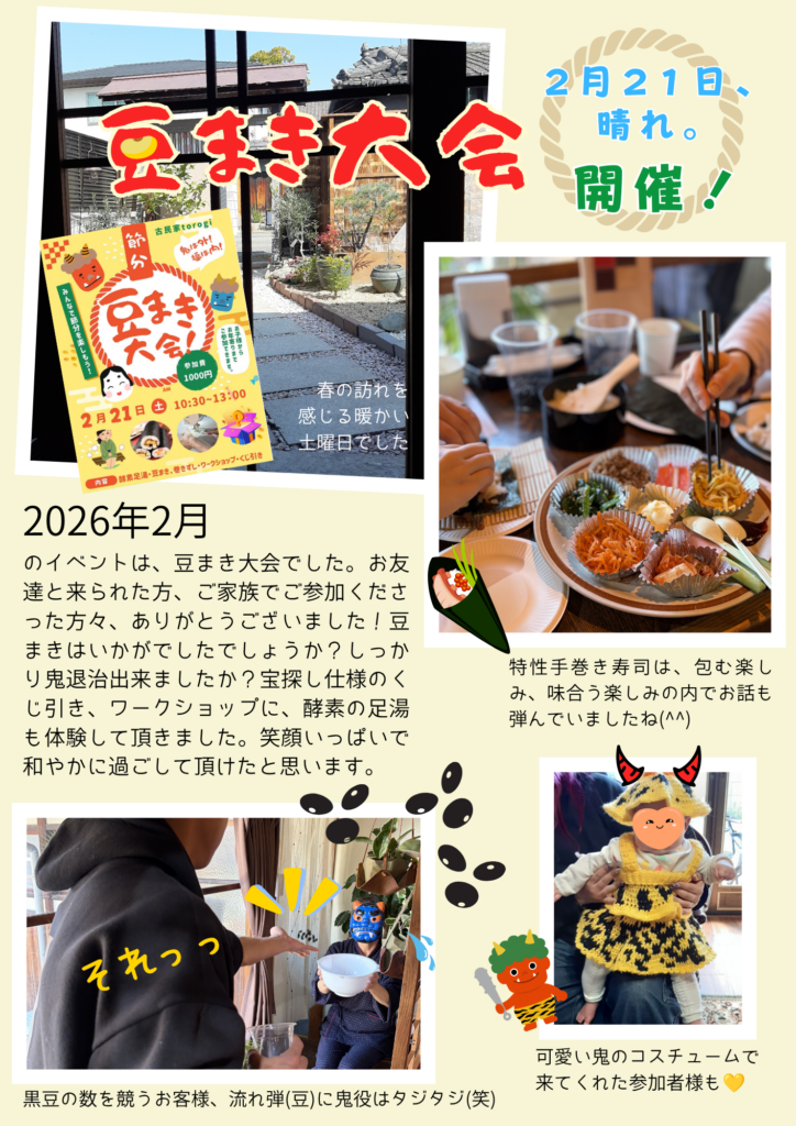 オニ改